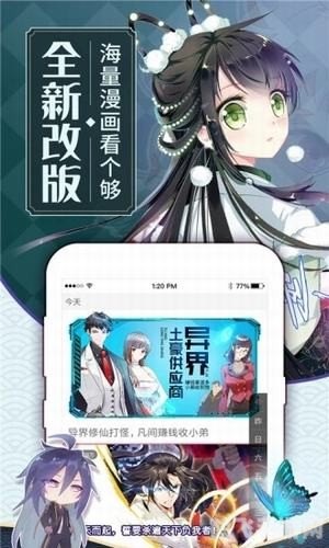 天上人间漫画,天上人间漫画