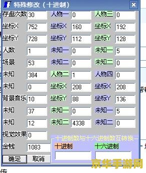 【仙剑奇侠传98修改器】