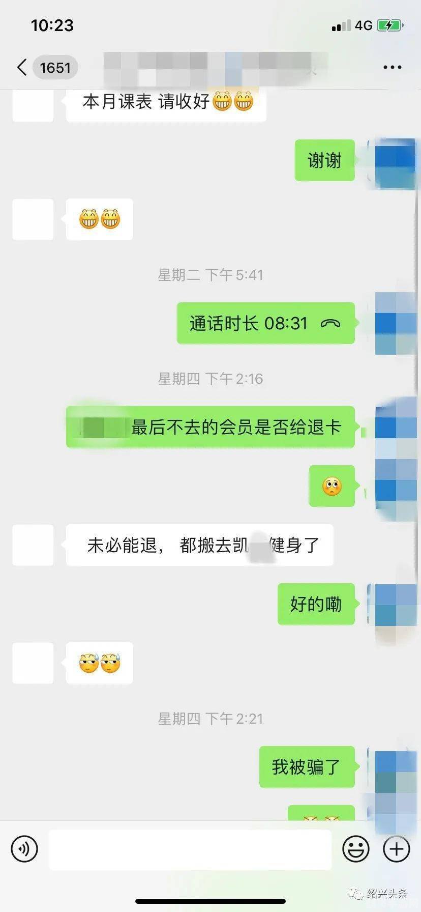 德吉才让聊天记录,德吉才让