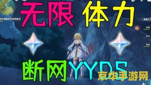 原神男性角色去内无布料大全 原神男性角色艺术设定探讨：尊重原创与创意边界