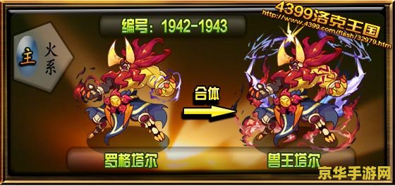 洛克王国恶魔独角兽 洛克王国：揭秘恶魔独角兽的神秘力量