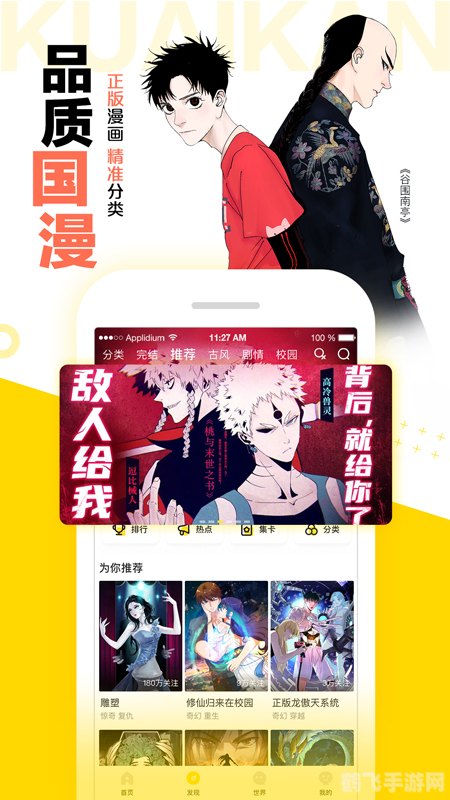 嘿嘿漫免费漫画入口页面弹窗秋蝉,秋蝉漫画手游深度攻略，探索秋蝉世界的无限乐趣