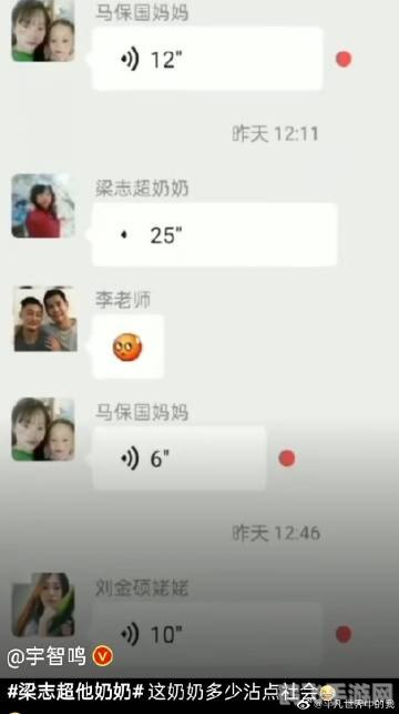 梁志超他奶是什么梗,梁志超他奶成网络热梗，揭秘背后的故事与启示