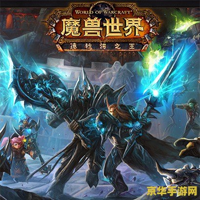 wow商城 魔兽世界商城探索：装备、宠物与奇幻之旅