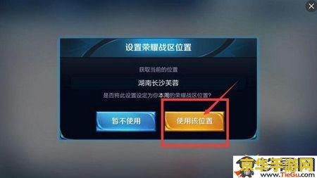 王者荣耀荣耀街区怎么改 王者荣耀荣耀街区修改指南