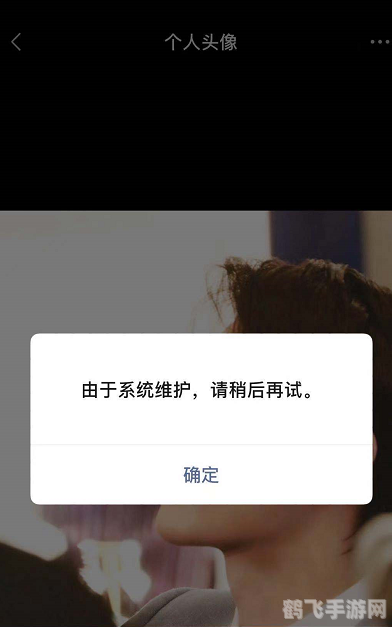 微信系统维护时间解析及应对策略