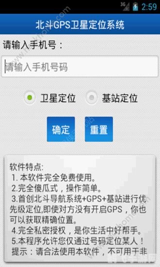 北斗手机定位软件,北斗手机定位软件，游戏探险新神器