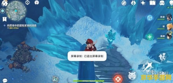 原神雪山解密一个仙灵 原神雪山探险：解锁仙灵之谜