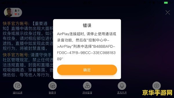 ios快手怎么播王者荣耀 &lt;h3&gt;iOS快手直播王者荣耀全攻略&lt;/h3&gt;