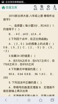 扫条形码出整本书答案,一键扫码，轻松获取整本书答案——手游答案之书攻略