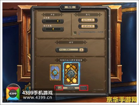 炉石传说ipad 炉石传说iPad版：掌中策略，随时随地尽享卡牌盛宴