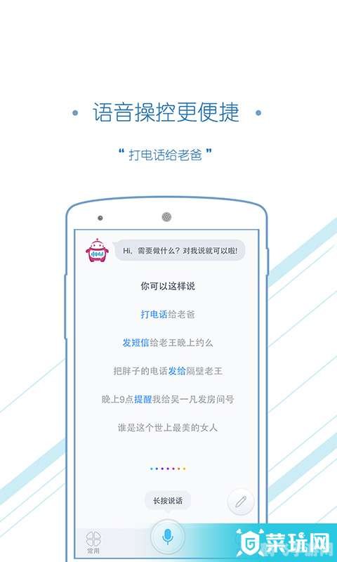 灵犀语音助手，手游玩家的贴心小助手