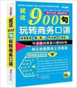 清睿口语100手游攻略，提升口语，畅游英语世界