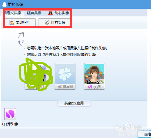 qq头像更换失败怎么回事,QQ头像更换失败原因解析及手游玩法攻略