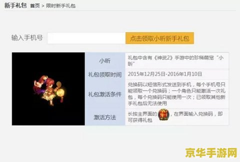 神武小昕新手卡 神武小昕新手卡：畅游仙侠世界的必备助力