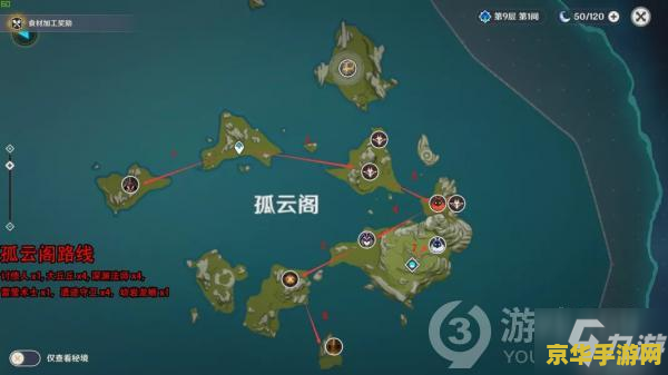 原神孤云阁哪里有水晶块 原神孤云阁水晶块采集指南