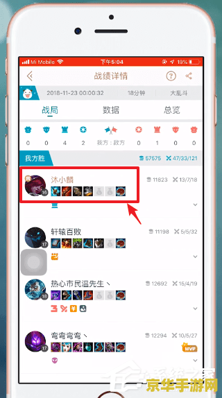掌上英雄联盟怎么查别人id 如何在掌上英雄联盟中查找他人ID