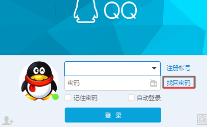 qq密码找回器,QQ密码找回神器，助你轻松找回遗忘密码