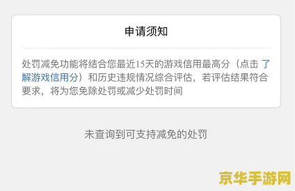 原神封号15年怎么解封 原神账号被封15年：解封方法与游戏合规性分析