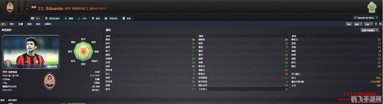 FM2012妖人左后卫养成攻略，打造铁血防线！