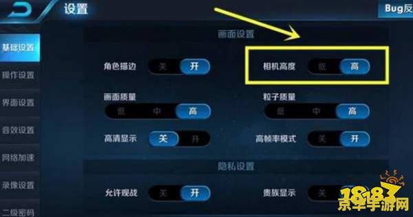 王者荣耀里面高度怎么调 王者荣耀中如何调整高度设置