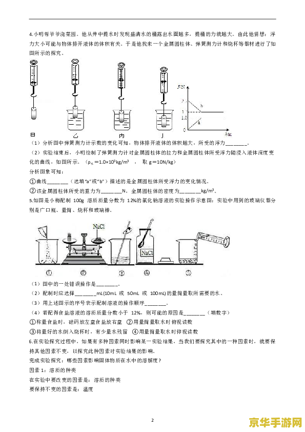 原神位置对了水罩没开 原神探索难题：位置无误，水罩未启之谜