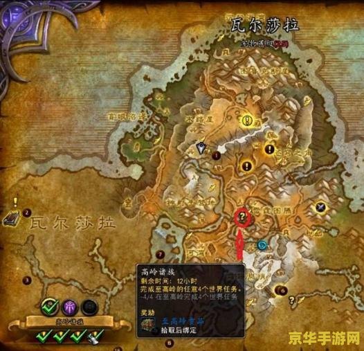 魔兽地图全开 魔兽地图全开：探索艾泽拉斯的无尽奥秘