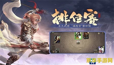 新版三国杀 新版三国杀：策略与智谋的巅峰对决