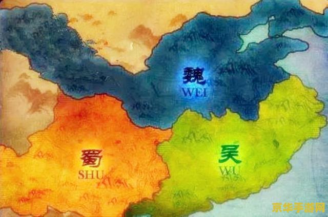 三国演义地图 三国演义地图：策略与征伐的虚拟战场