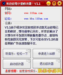 造梦西游小望修改器 造梦西游：小望专属修改器深度解析