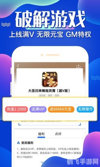 大神app,大神APP手游攻略，成为游戏中的真正大神！