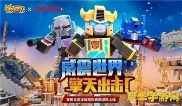 迷你世界激活码大全未使用 迷你世界：探索无限创意，激活码获取指南