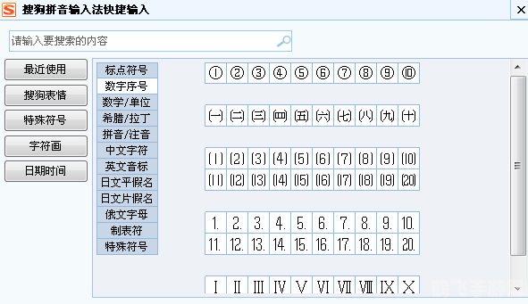 搜狗怎么打特殊符号,搜狗输入法，如何轻松打出特殊符号？