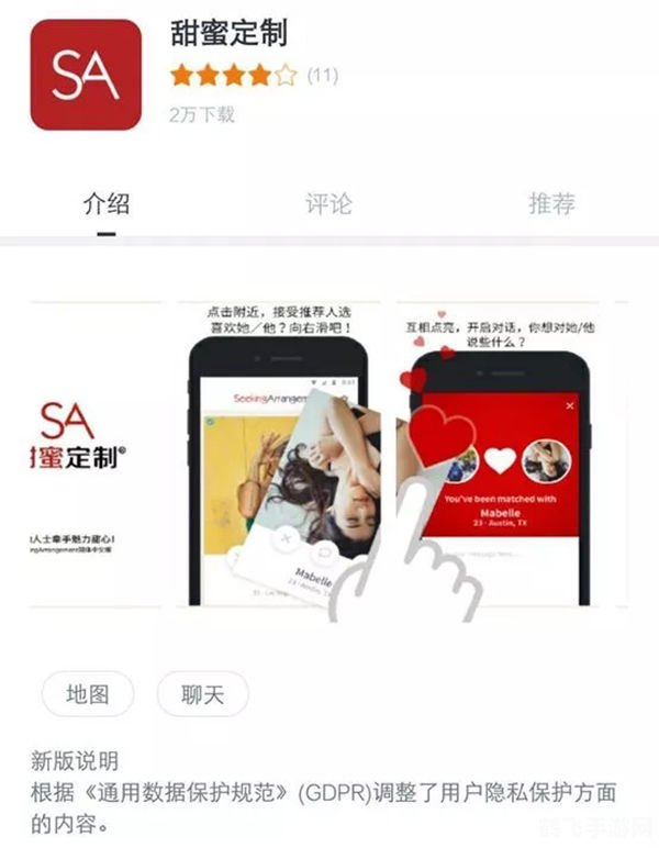 甜蜜定制app,甜蜜定制