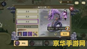 阴阳师御灵副本 阴阳师御灵副本深度探索