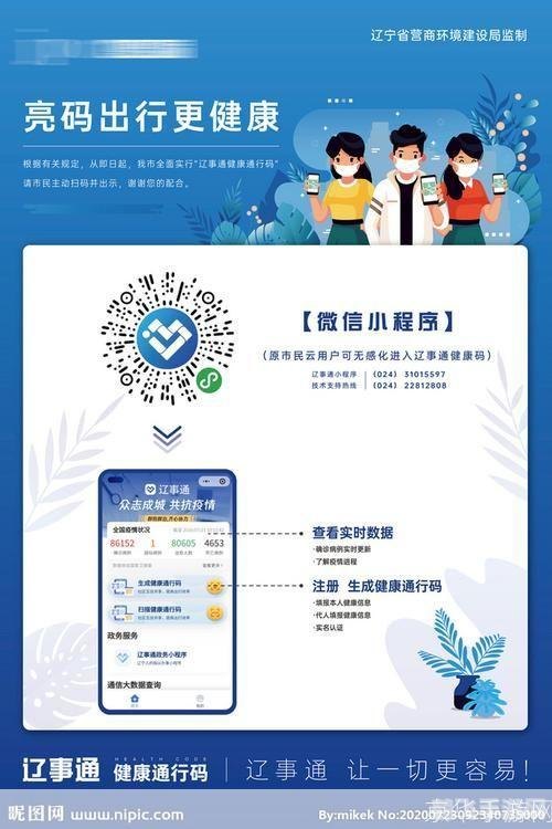 辽事通健康码手游攻略，探索健康码的奇妙世界