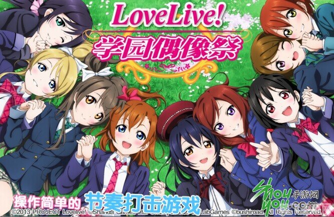 love live!学园偶像祭,Love Live!学园偶像祭游戏攻略与资讯全解析