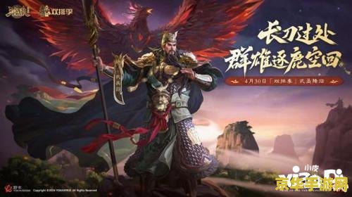 三国杀3d 三国杀3D：策略与智谋的立体对决