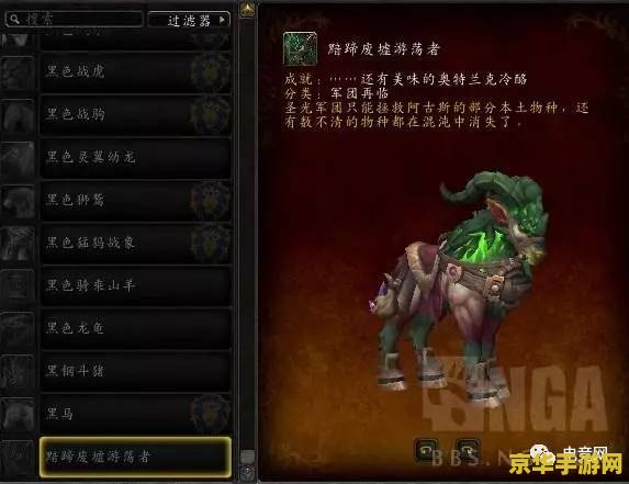 魔兽世界7.3 魔兽世界7.3：阿古斯之影下的新篇章