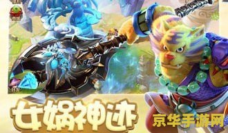 梦幻西游网页版 梦幻西游网页版：重温经典，探索全新网页冒险之旅