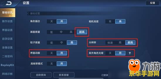 王者荣耀画质怎么 王者荣耀画质优化全攻略