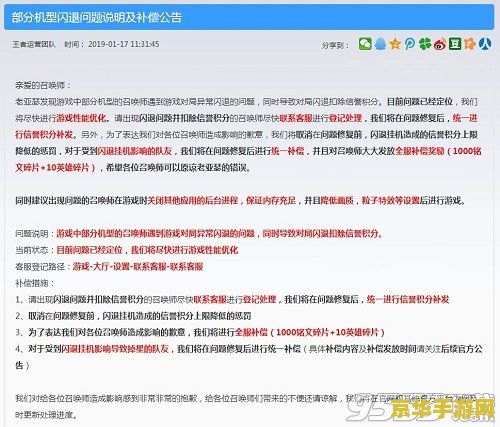 王者荣耀积分扣除怎么找回 王者荣耀积分扣除找回指南