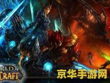 wow恶魔术士 魔兽世界：恶魔术士的深渊之力