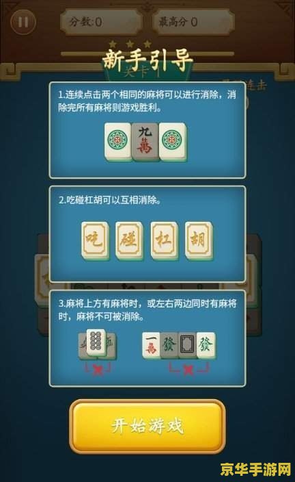 qq对对碰作弊器 QQ对对碰作弊器：游戏公平性与道德边界的探讨