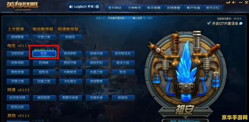 lol物品资料 LOL（英雄联盟）核心物品深度解析