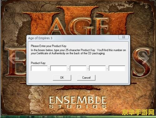 帝国时代3序列号 帝国时代3：探索历史战役的无限魅力