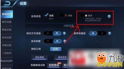 王者荣耀怎么知道隐身 王者荣耀隐身功能详解