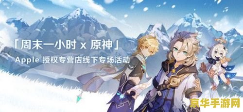 【原神12月有什么活动】