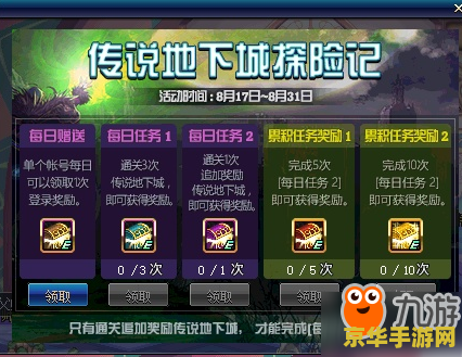 dnf传说改版 DNF传说装备全面革新：重塑冒险新篇章