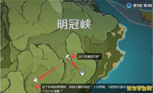 原神25级突破任务路线 原神25级突破任务详细路线解析